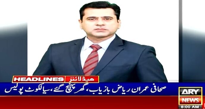صحافی عمران ریاض خان بازیاب  ہوگئے